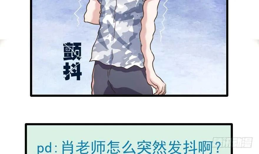 奇耻大辱 第25页