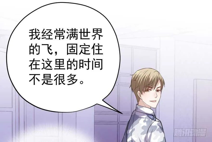 奇耻大辱 第33页
