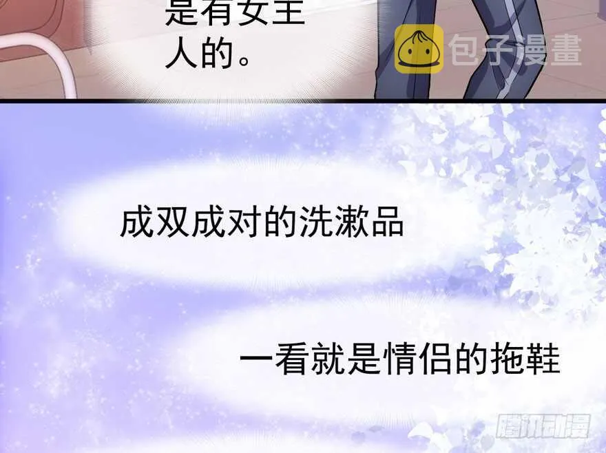 奇耻大辱 第35页
