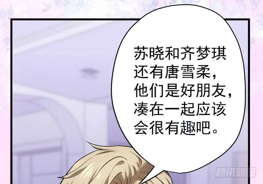 奇耻大辱 第37页