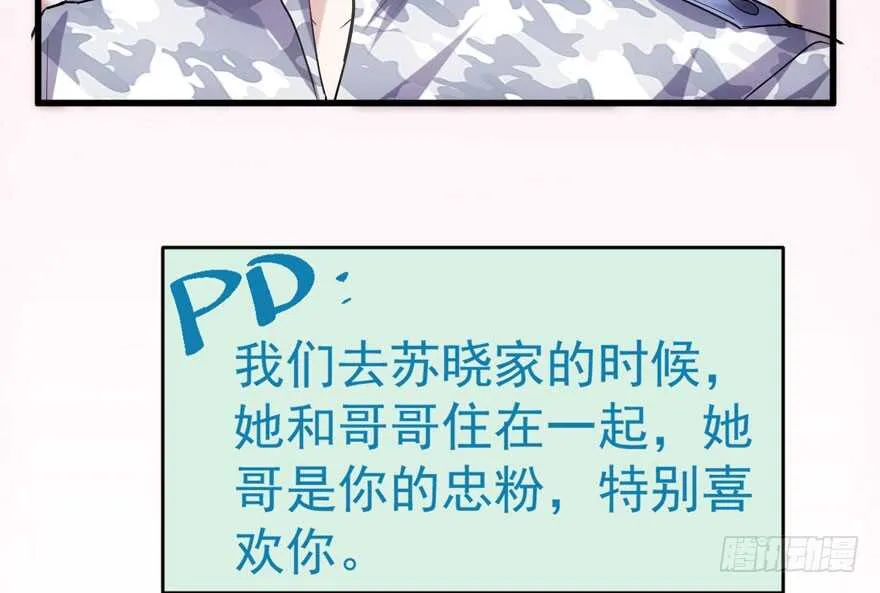 奇耻大辱 第39页