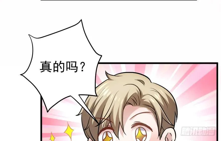 奇耻大辱 第40页