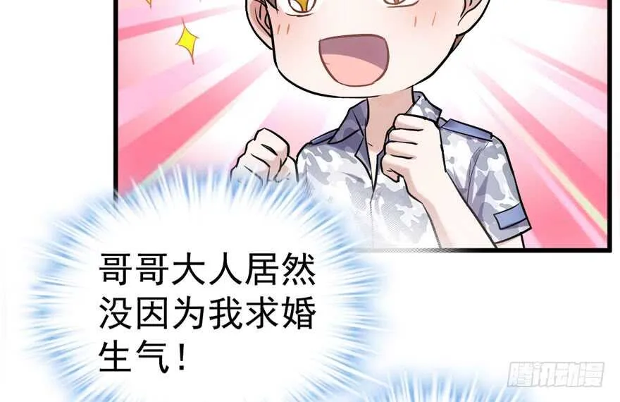 奇耻大辱 第41页