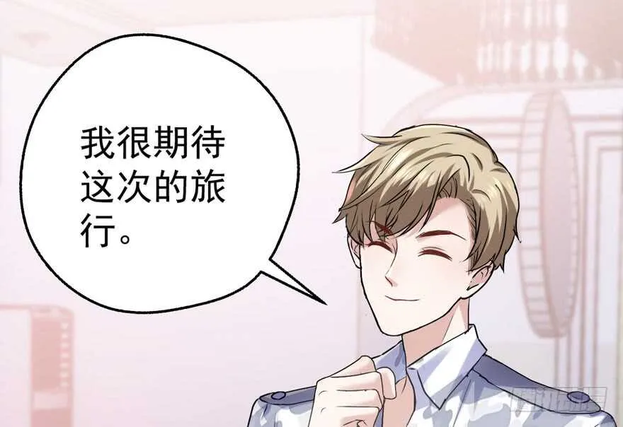 奇耻大辱 第45页