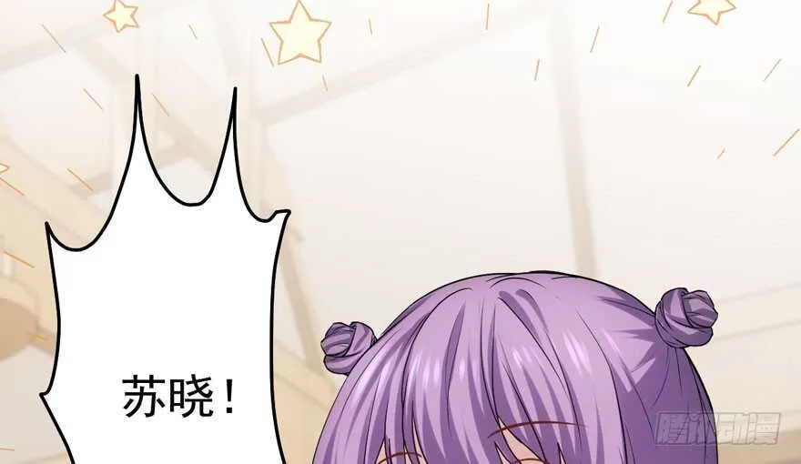奇耻大辱 第48页