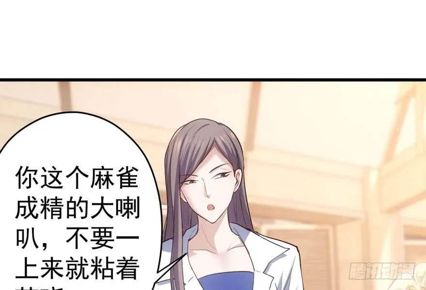奇耻大辱 第59页