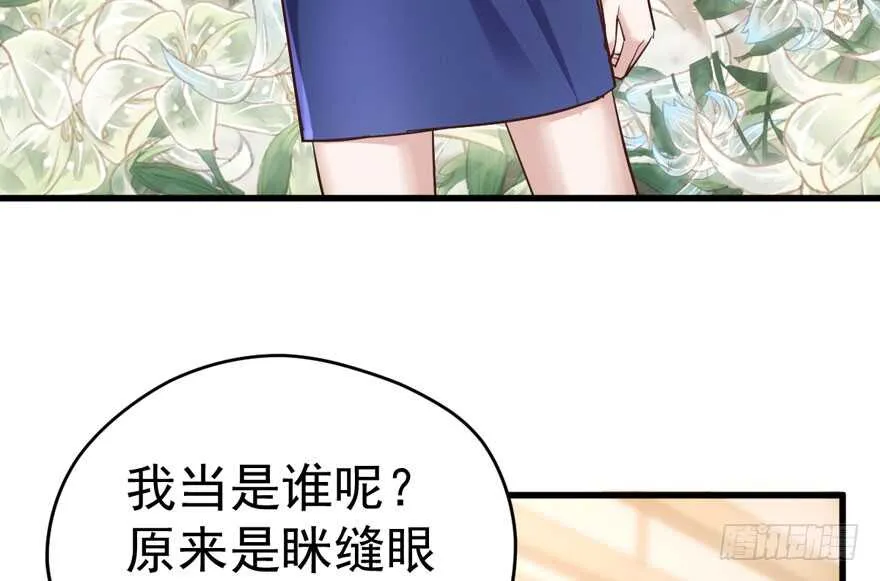 奇耻大辱 第61页