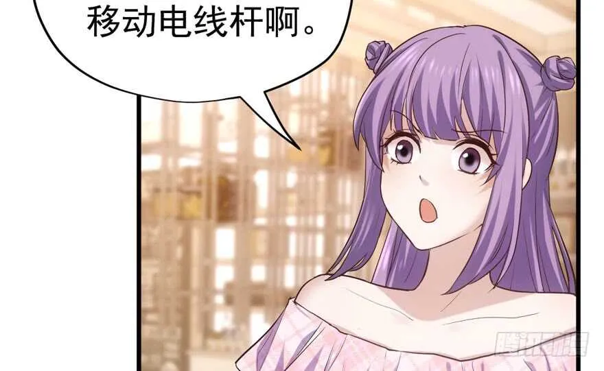奇耻大辱 第62页