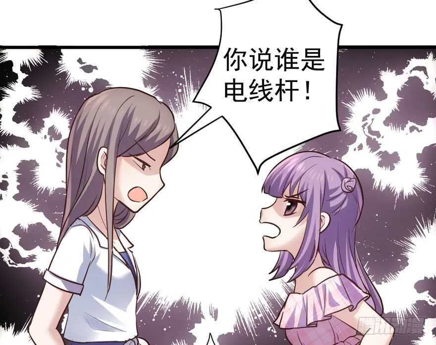 奇耻大辱 第64页