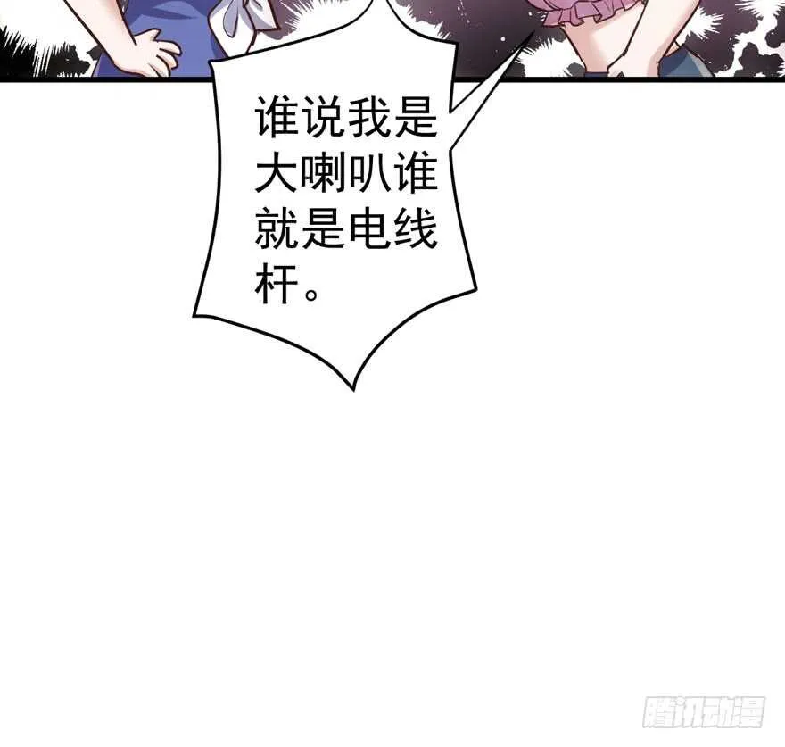 奇耻大辱 第65页
