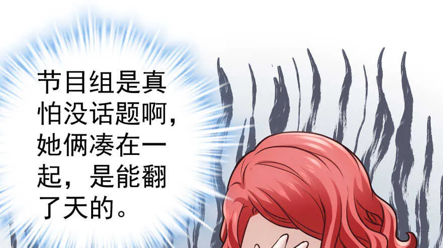奇耻大辱 第66页