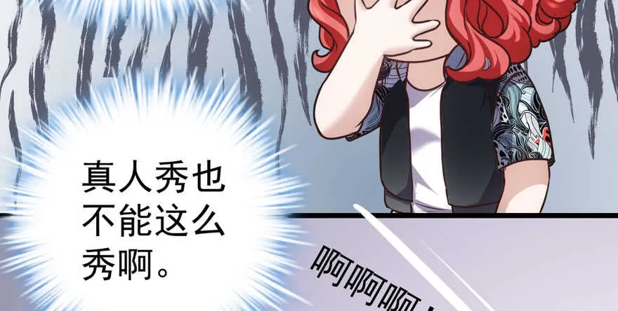 奇耻大辱 第67页