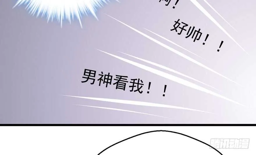 奇耻大辱 第68页