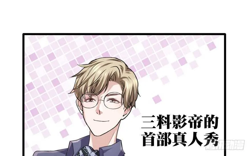 奇耻大辱 第74页