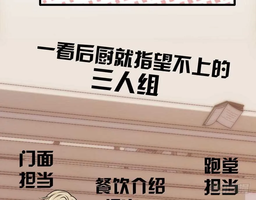 奇耻大辱 第80页