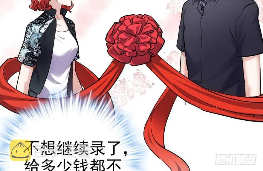 奇耻大辱 第89页