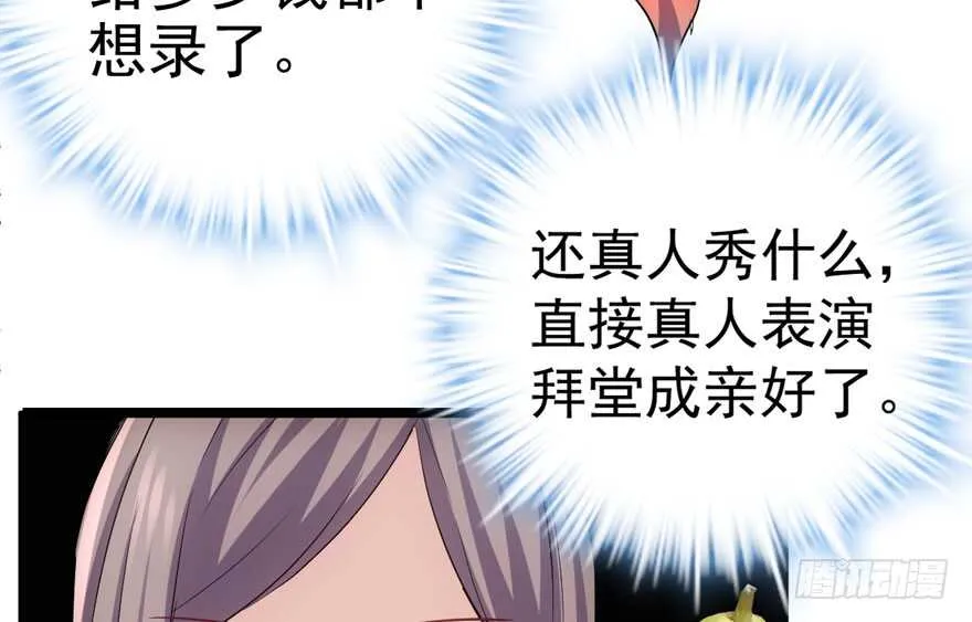 奇耻大辱 第90页
