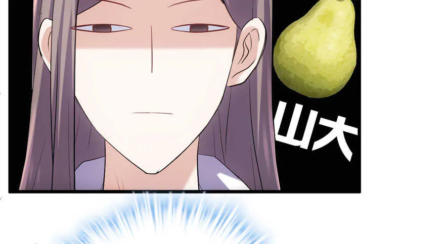 奇耻大辱 第91页