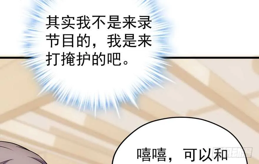 奇耻大辱 第92页