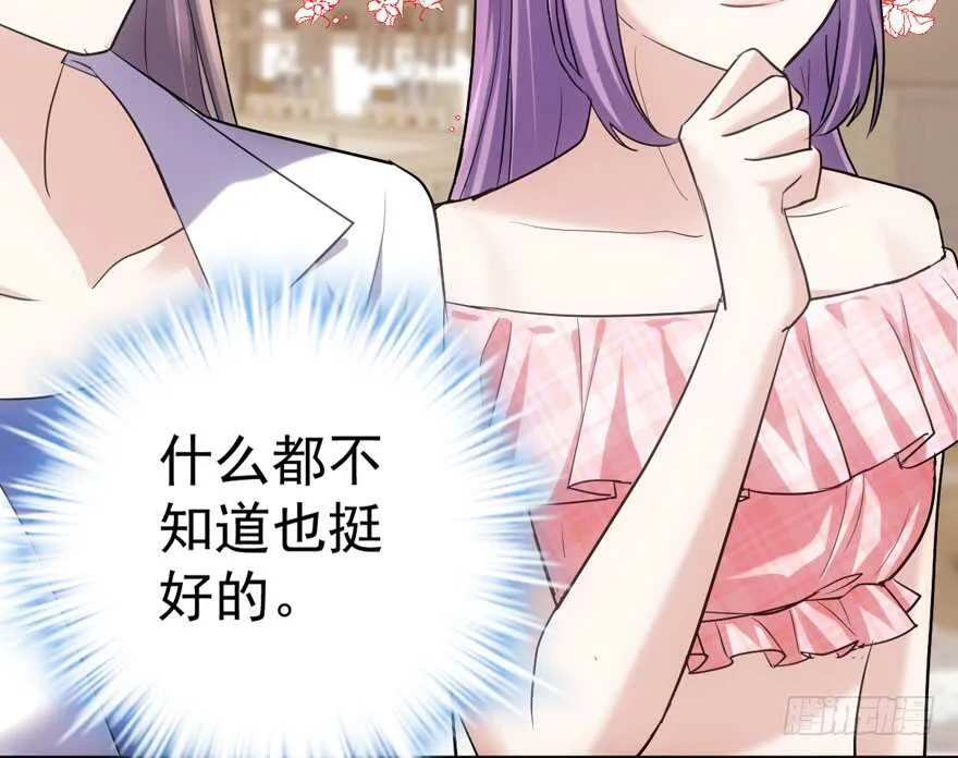 奇耻大辱 第94页