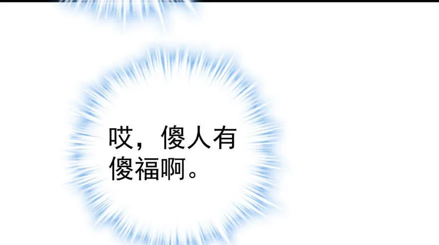 奇耻大辱 第95页