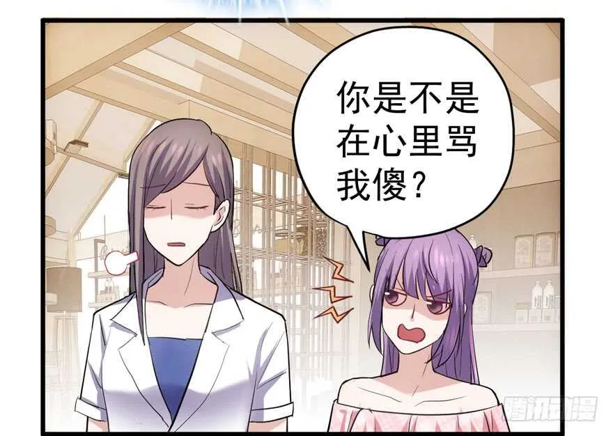 奇耻大辱 第96页