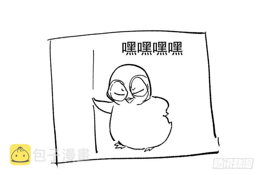 奇耻大辱 第98页