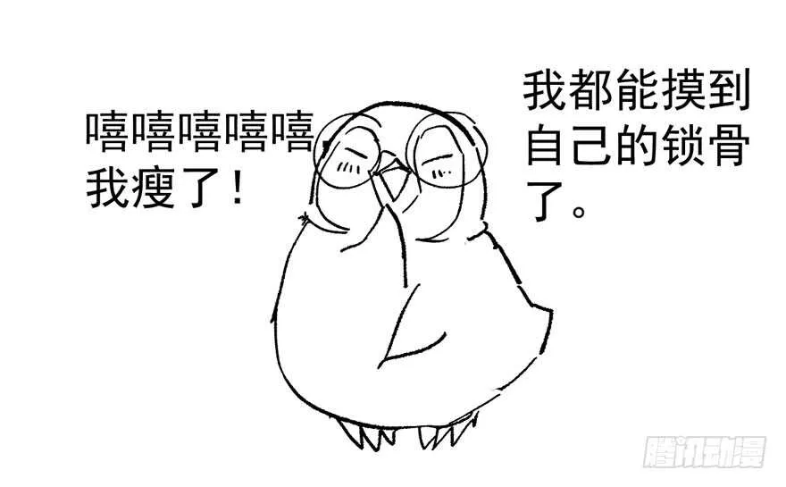 奇耻大辱 第99页