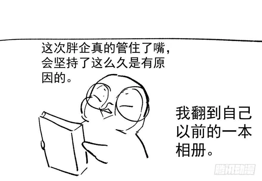 奇耻大辱 第100页