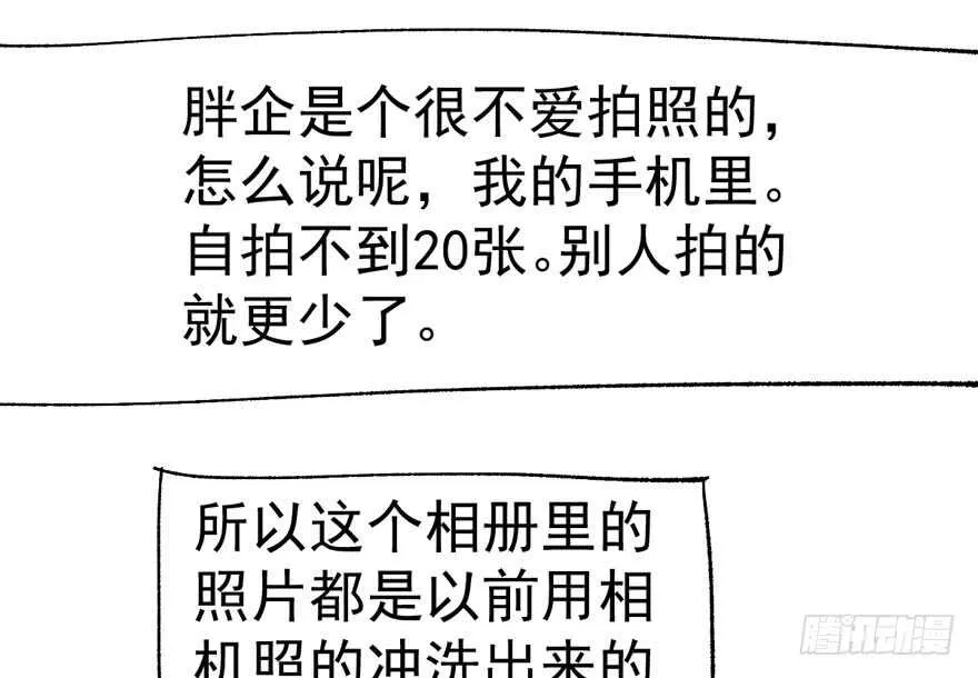 奇耻大辱 第101页