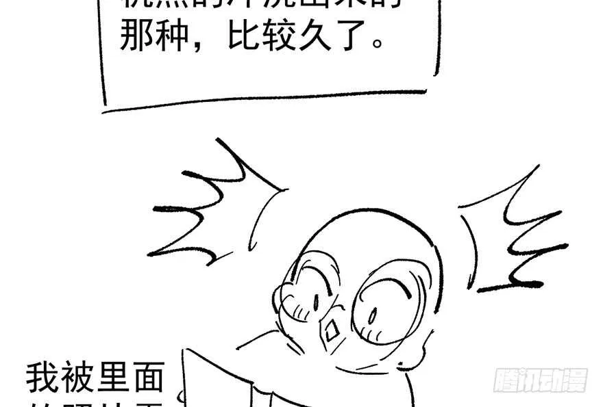 奇耻大辱 第102页