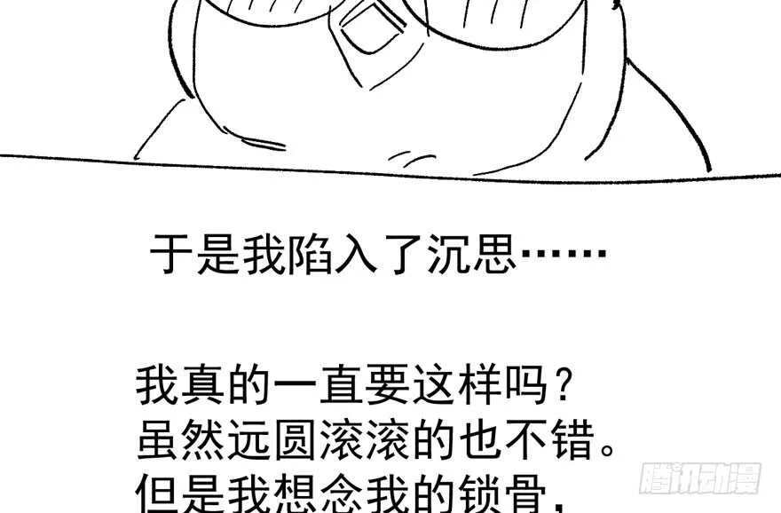 奇耻大辱 第104页