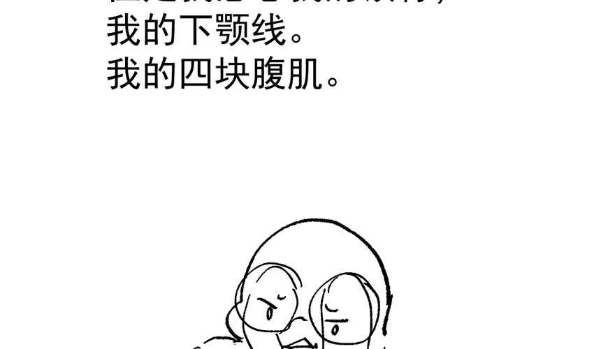 奇耻大辱 第105页