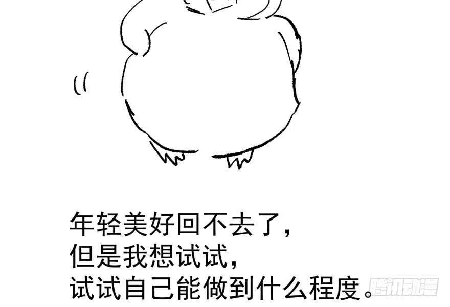 奇耻大辱 第106页