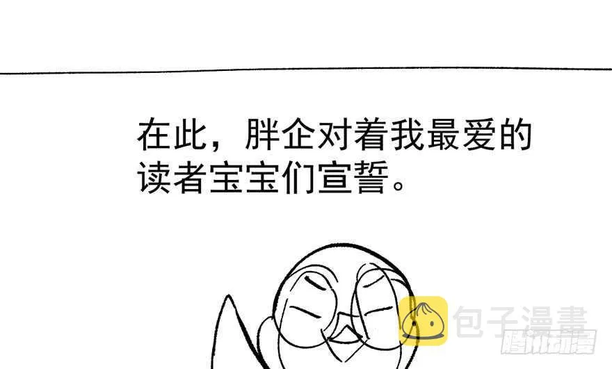 奇耻大辱 第107页
