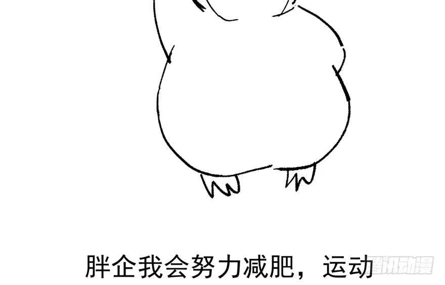 奇耻大辱 第108页
