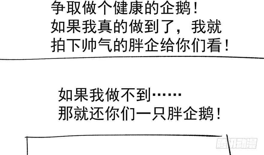 奇耻大辱 第109页