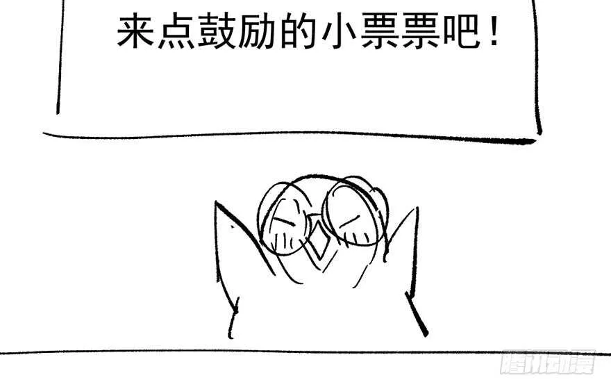 奇耻大辱 第110页