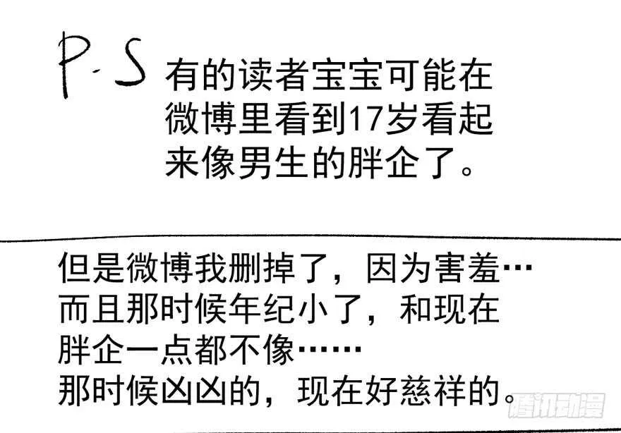 奇耻大辱 第111页