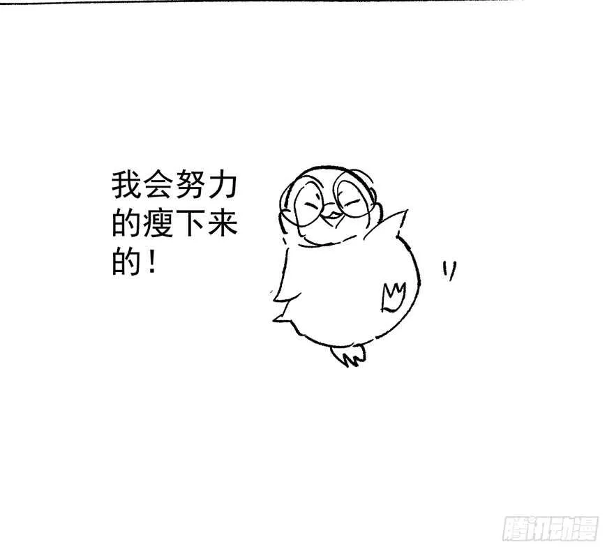 奇耻大辱 第112页