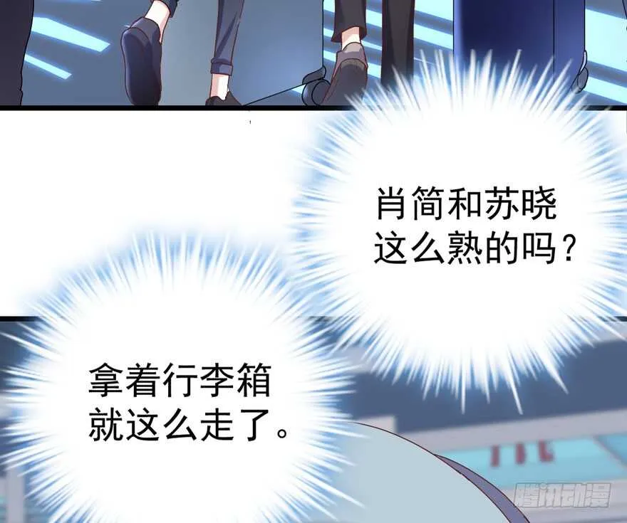 那位像肖简的夫人…… 第25页