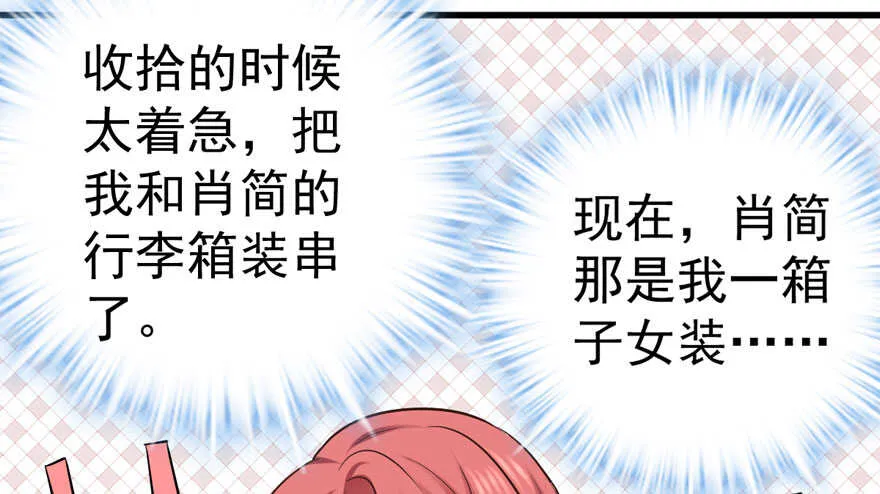 那位像肖简的夫人…… 第52页