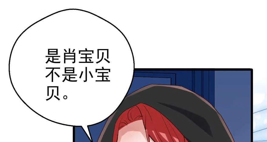 那位像肖简的夫人…… 第100页