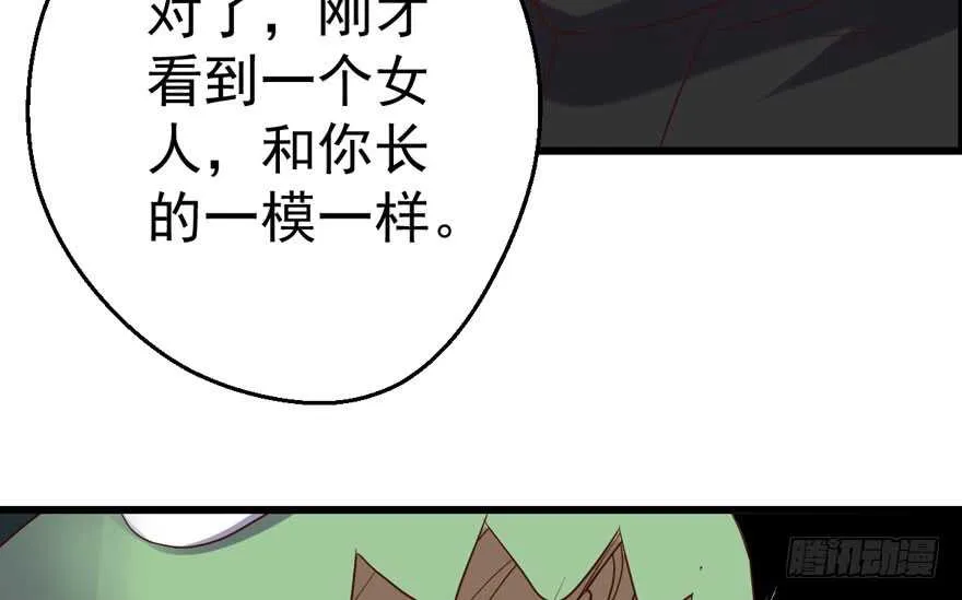 那位像肖简的夫人…… 第110页