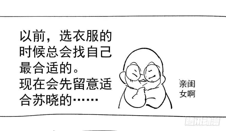 那位像肖简的夫人…… 第118页
