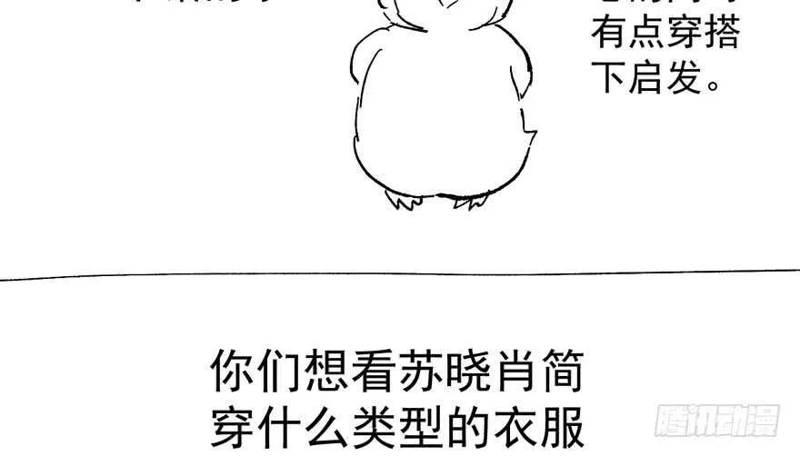 那位像肖简的夫人…… 第121页