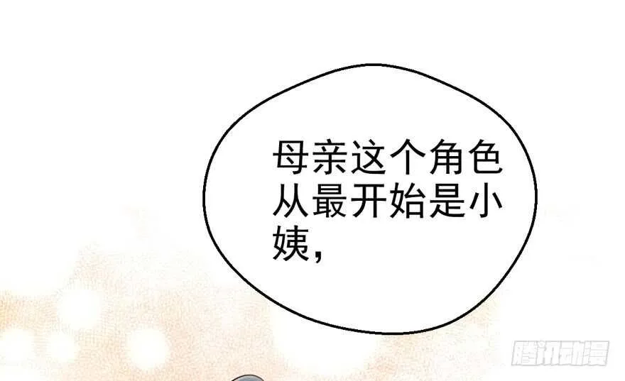 一个愿打一个愿挨 第12页