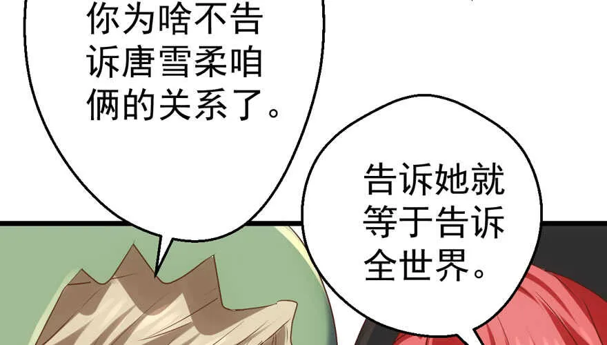 一个愿打一个愿挨 第22页