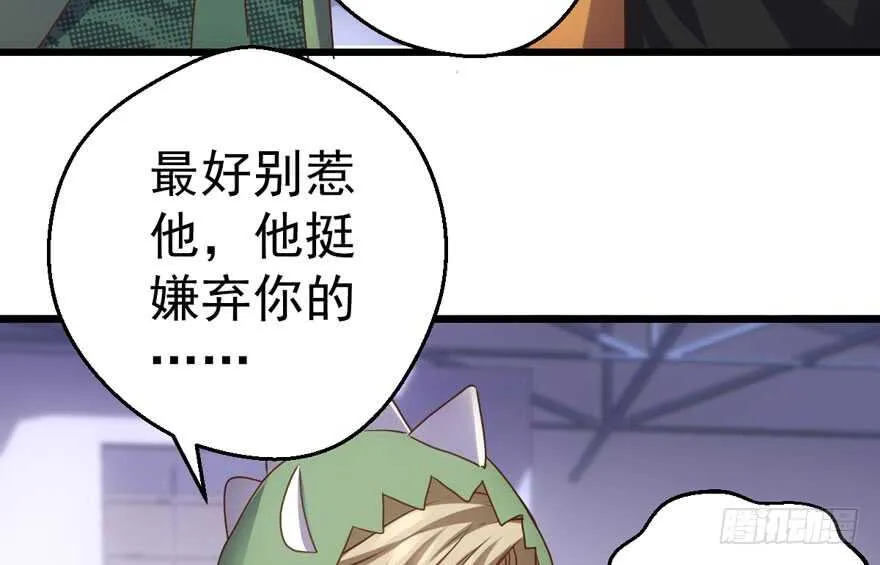 一个愿打一个愿挨 第27页