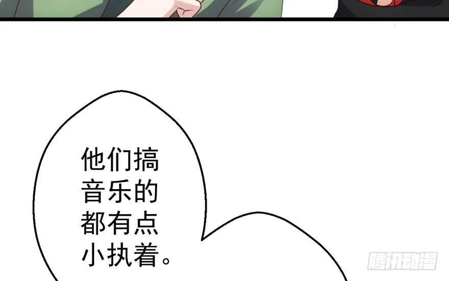 一个愿打一个愿挨 第29页